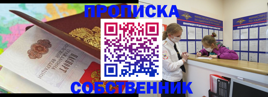 временная регистрация поиск в Минеральных Водах