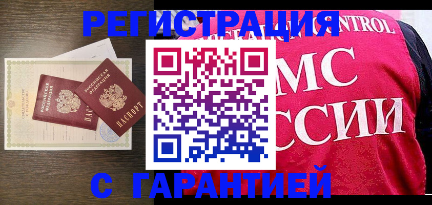 регистрация для школы в Минеральных Водах