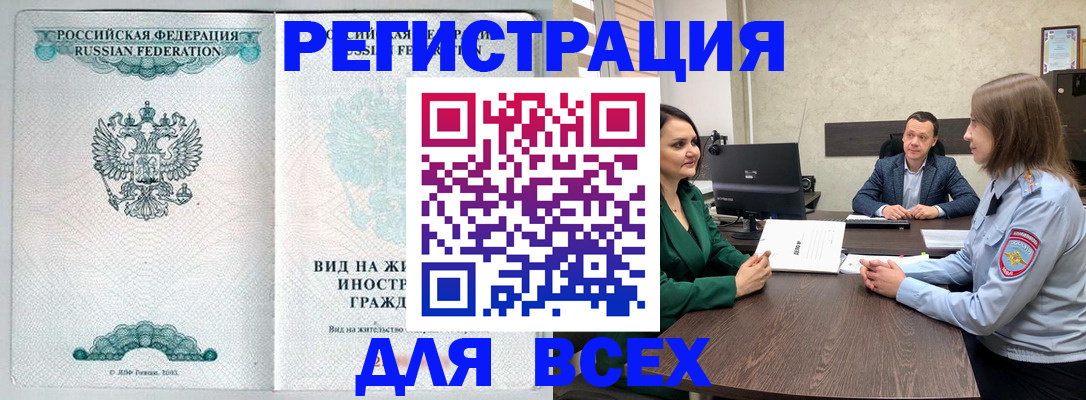 прописка ребенка в Минеральных Водах