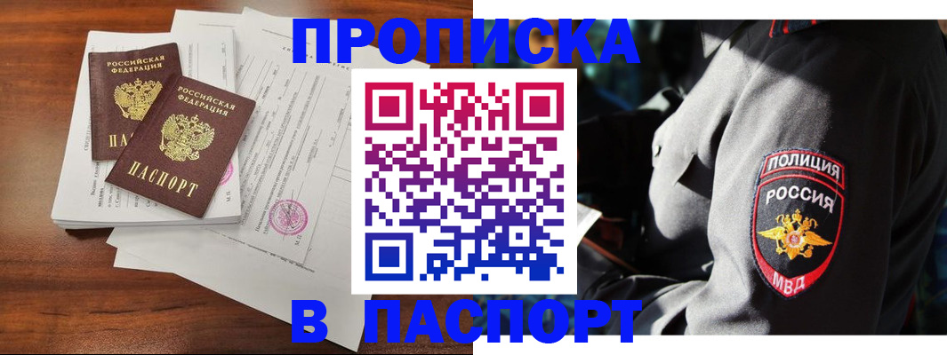 временная регистрация надежно в Минеральных Водах