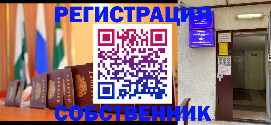 регистрация для школы в Минеральных Водах