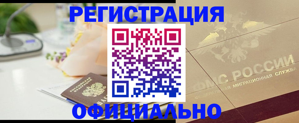 прописка для кредита в Минеральных Водах